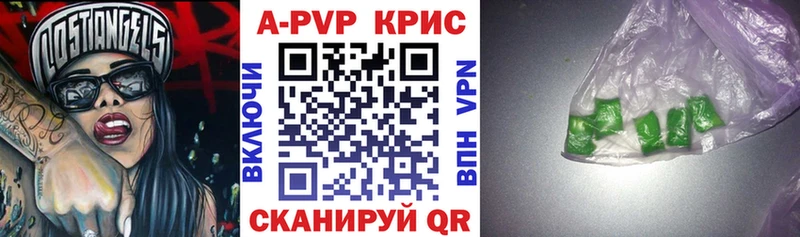 МЕГА как войти  Пущино  Alfa_PVP кристаллы 