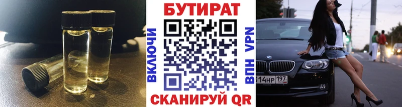 Бутират буратино  Пущино 