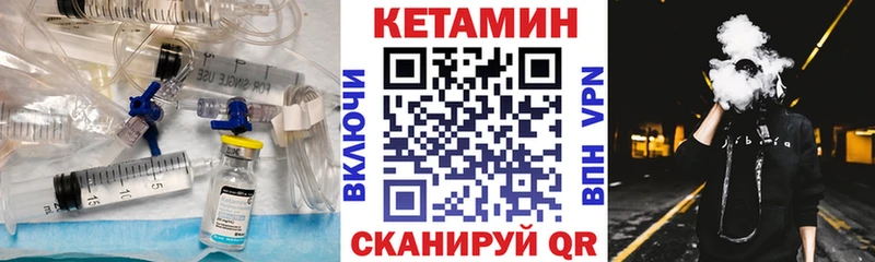 КЕТАМИН ketamine Пущино