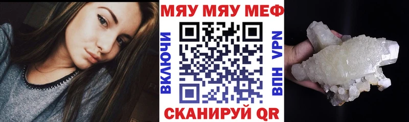 Мефедрон mephedrone  купить закладку  Пущино 