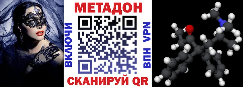 omg ТОР  Пущино  МЕТАДОН methadone  купить наркотик 